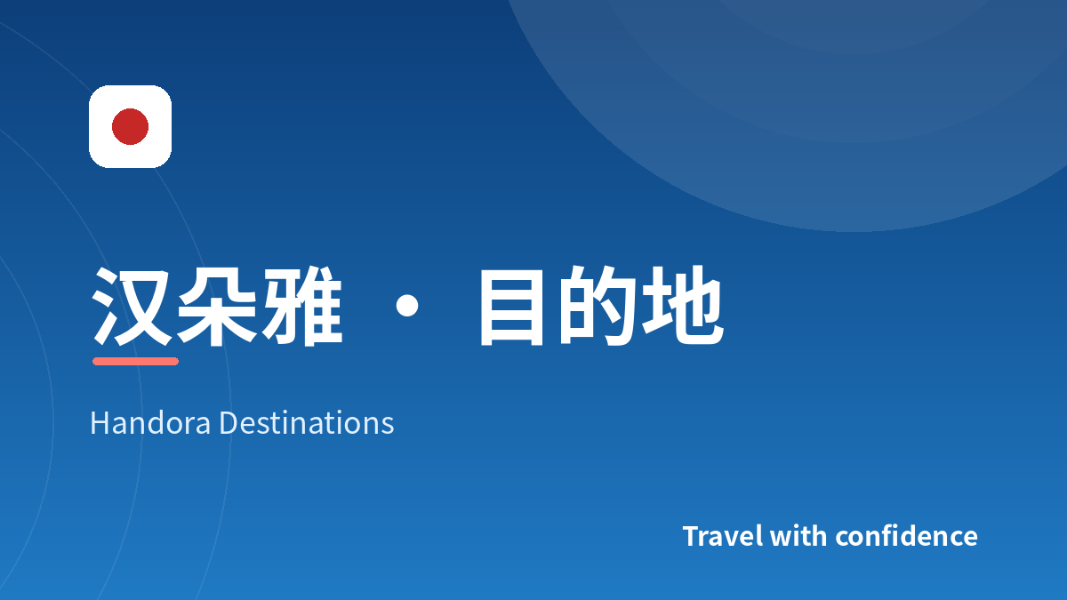 张家界 · 目的地介绍