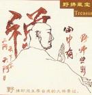 张家界天门山"六大古谜"