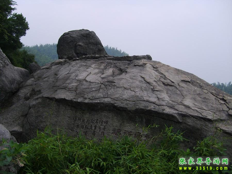 E'xing Mountain