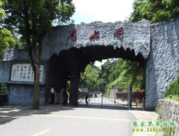 滴水洞景区