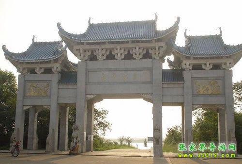 屈子公园