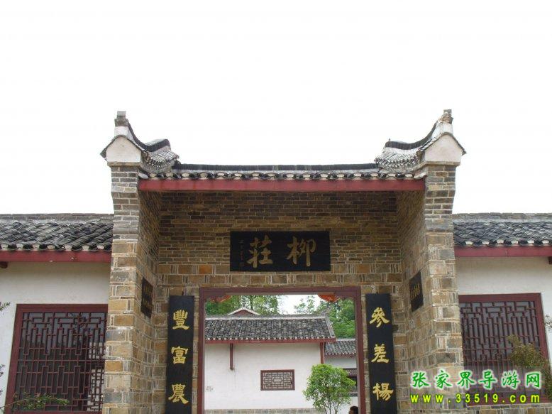 左宗棠故居
